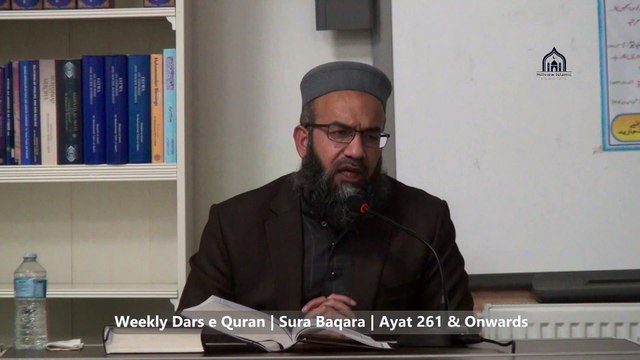 13. 4/5, Weekly Dars e Quran | Sura Baqara | Para 3 | Ayat 261 & Onwards | Lecturer: Hafiz Muhammad Imtiaz Ali | Hillview & Islamic Education Centre | Thursday 16 January 2025 | Glasgow | Scotland | United Kingdom