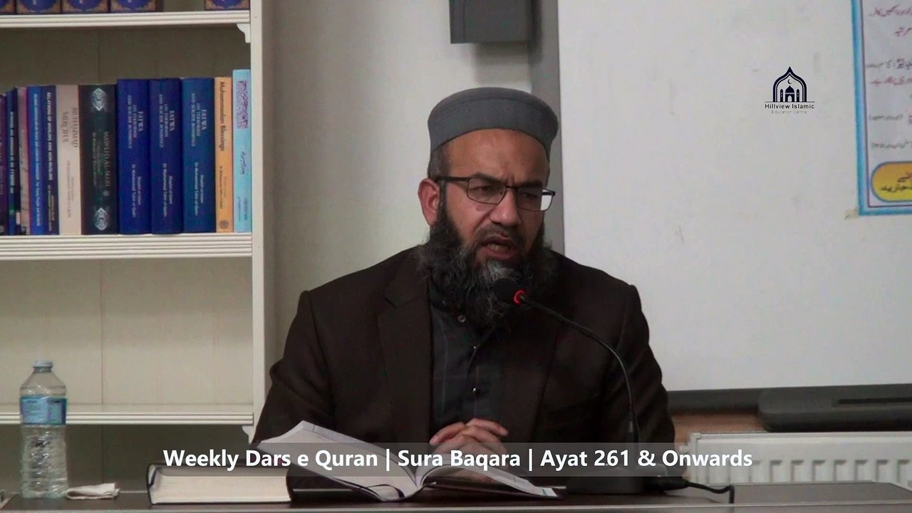 13. 4/5, Weekly Dars e Quran | Sura Baqara | Para 3 | Ayat 261 ...