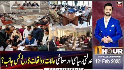 11th Hour | Waseem Badami | ARY News | 12th February 2025