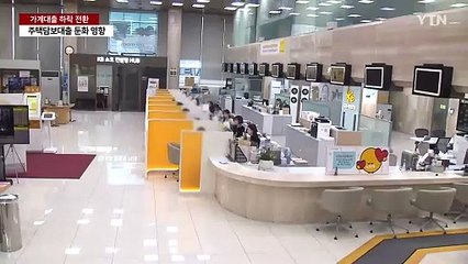 금융권 가계대출 열 달 만에 뒷걸음..."둔화 계속" / YTN
