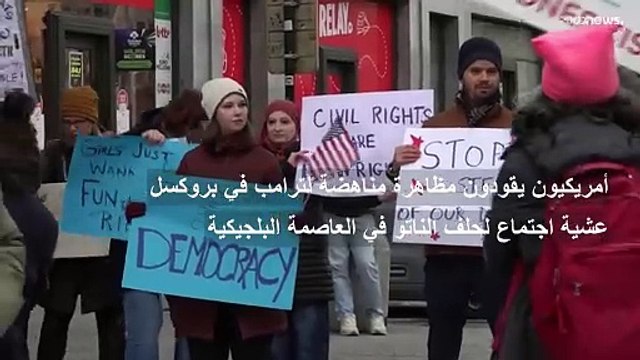 أمريكيون يتظاهرون ضد ترامب في بروكسل عشية اجتماع حلف الناتو في العاصمة البلجيكية