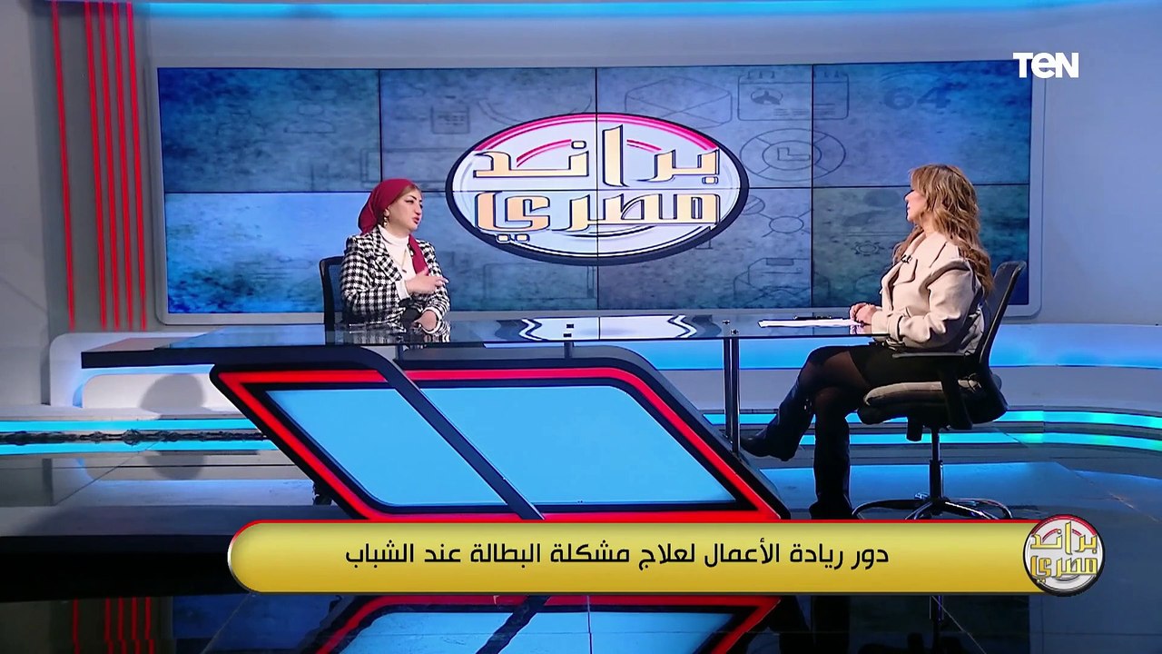 التحديات التي تواجه شركات العقارات في مصر.. ودور ريادة الأعمال لعلاج مشكلة البطالة | براند مصري