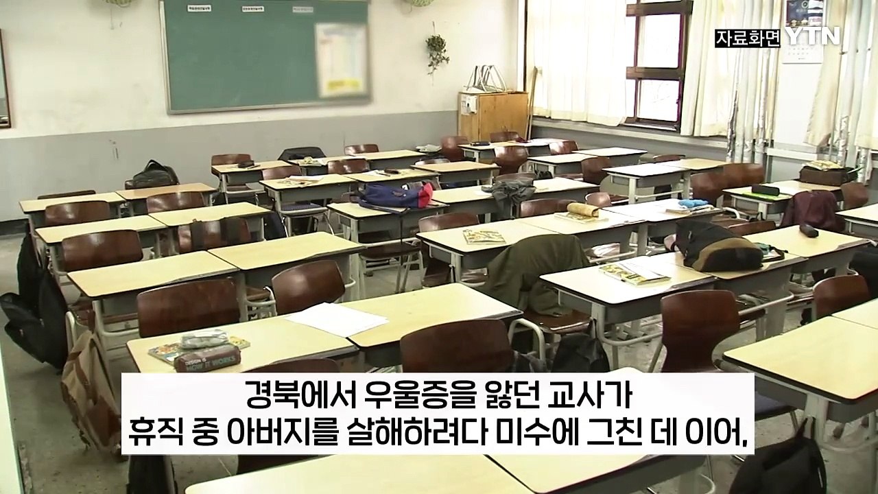 父 살인미수 후 3세 아들 살해...'정신질환' 교사 사건 또 있었다 [지금이뉴스]...
