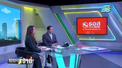 ป้าสุดช้ำกู้เงิน 4.6 หมื่น จ่ายครบแล้วไม่ได้โฉนดคืน| โชว์ข่าวเช้านี้  |  13 ก.พ. 68