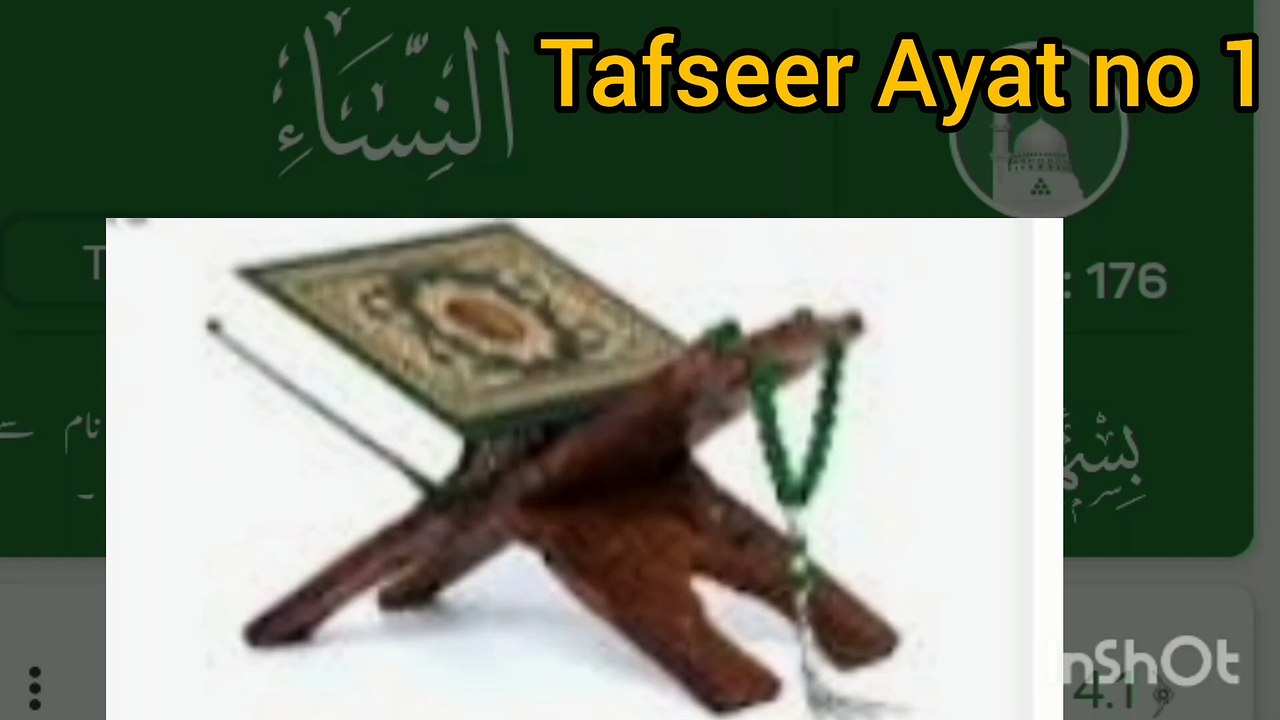 Tafseer quran