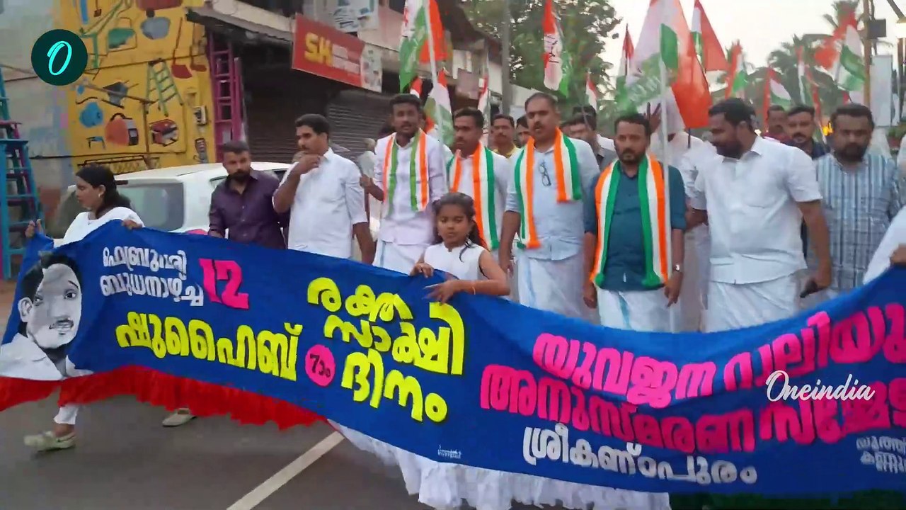 കണ്ണൂർ Youth Congress Rallyയിൽ പങ്കെടുത്ത് രാഹു...