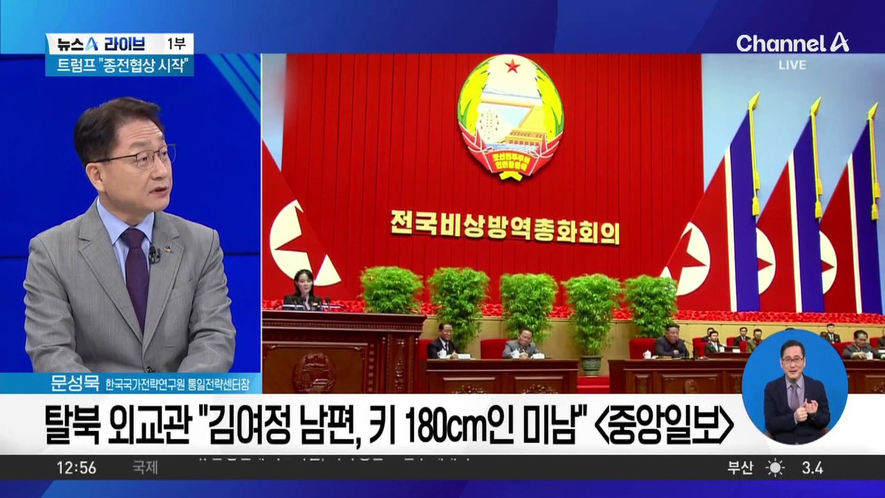 “2014년 9월 김정은 母 묘소에서 김여정 부부 목격”