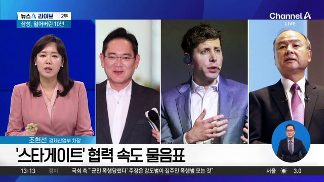 [경제를 부탁해]이재용 삼성전자 회장, 대법원 가나?