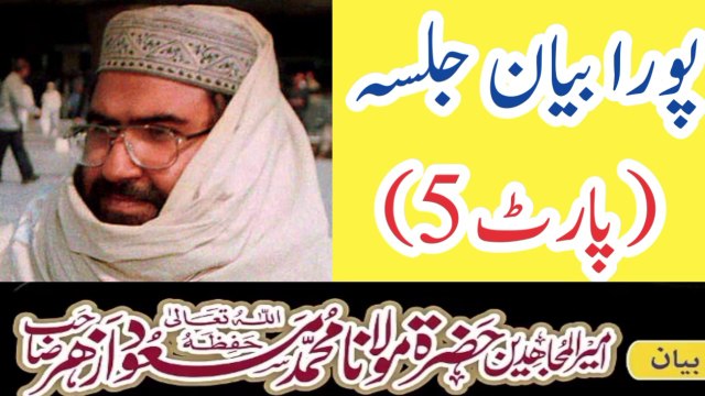 maulana masood azhar bayan jihad