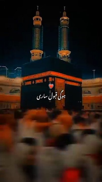 This video about beautiful naat