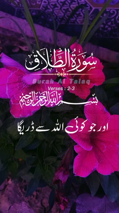 Quran eyat Mubarak