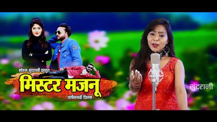 Mister Majnu __ Sun Sajna - सुन सजना __ Mann Qureshi & Anikrity Chauhan __ New CG Movie 2022