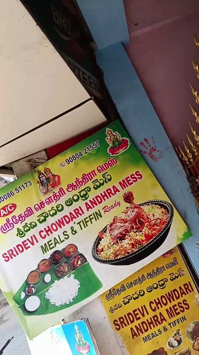 Sri devi Chowdhury andhra mess potheri