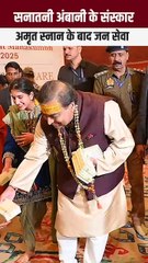 महाकुंभ में भक्ति के साथ-साथ जन सेवा