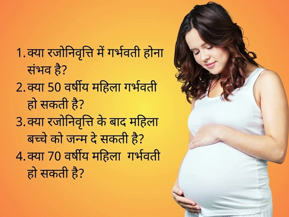 Naturally, it's virtually impossible to get pregnant after menopause. This is because the body stops producing eggs, which are essential for conception.