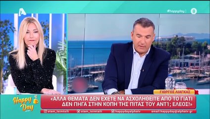 Χαμός στο Happy Day για τον Λιάγκα: «Θέλω να τον χειροκροτήσω για το σόου»