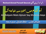 Aaj Kalyam Main ajmair Say Khawaja Aaey...Rasheed Ahmad Faridi Qawwal