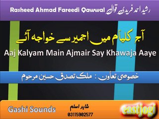 Aaj Kalyam Main ajmair Say Khawaja Aaey...Rasheed Ahmad Faridi Qawwal