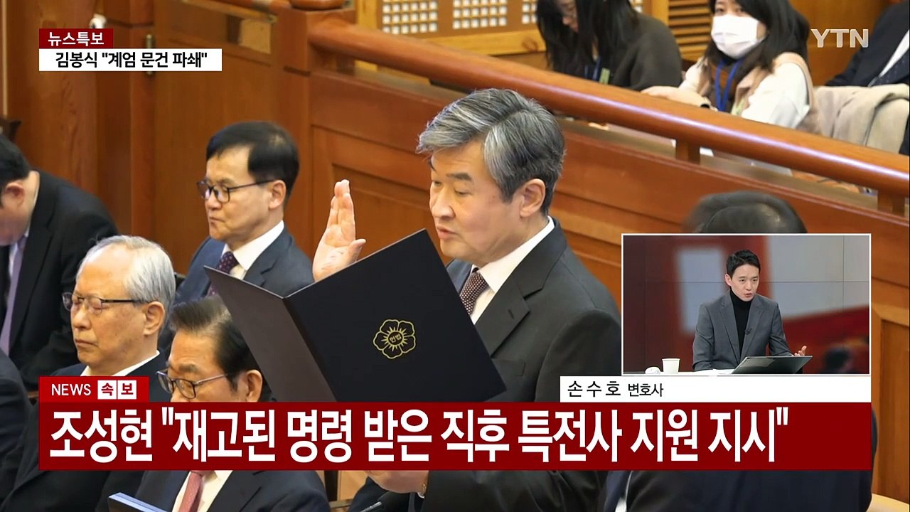 조태용 "홍장원 메모 4개...계엄 전날, 여사와 문자" / YTN