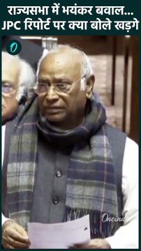 Rajya Sabha में Mallikarjun Kharge ने काटा बवाल | JPC Report | Waqf Bill | वनइंडिया हिंदी #shorts