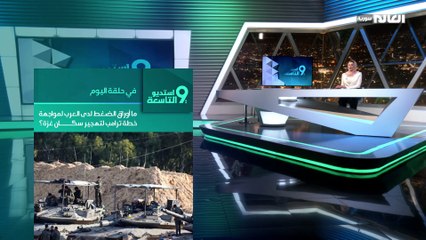 ترامب يهدد بإلغاء اتفاق غزة و"إسرائيل" تلوّح باستئناف الحرب