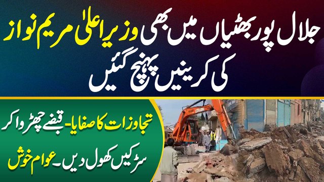 Anti Encroachment Operation In Jalalpur Bhattian - Cranes Have Also Arrived & Removed Encroachments