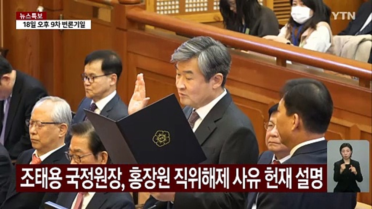 국정원장 "홍장원, 지난 정부 때 7번 인사 청탁"...박지원 "사실 아니다" / YTN