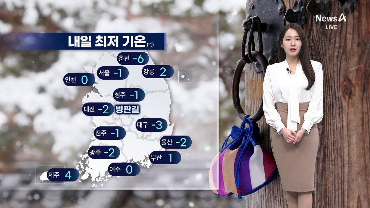 [날씨]내일 초봄처럼 포근…서울 낮 10도