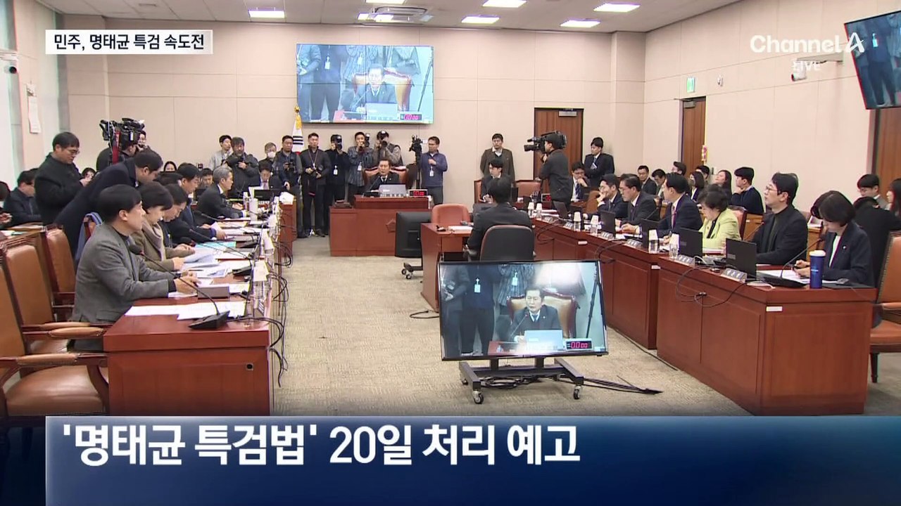 민주, 명태균 특검 속도전…여 “자객 특검”