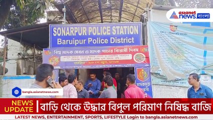 বাড়ির ভেতর গোপন বাজি কারখানা! ৬২ কেজি গান পাউডার সহ ধরা ২ অভিযুক্ত