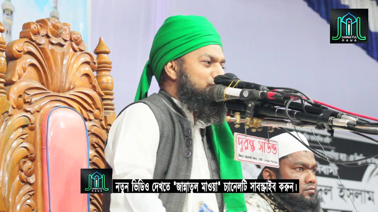 যারা বলেন শবে বরাত নাই তাদের জন্য | মুফতি মন্জুর রশীদ আমিনী | Shobe Borat