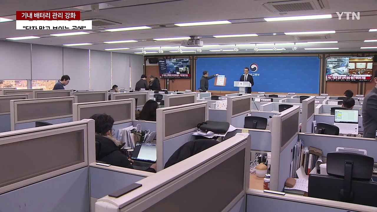 보조배터리, 기내 선반 보관 막는다...전자담배도 관리 대상 / YTN
