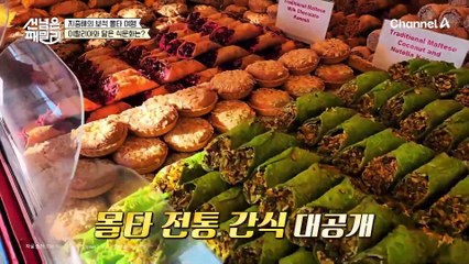 몰타 명예 시민(?) 파비앙! 이탈리아와 어딘가 비슷한 몰타의 식문화 대공개★