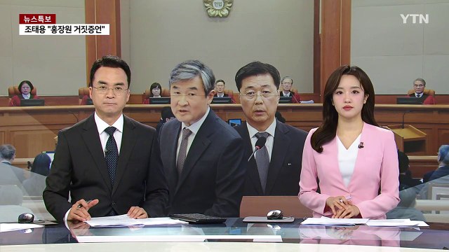 국정원장 홍장원, 지난 정부 때 7번 인사 청탁 ...박지원 사실 아니다 / YTN