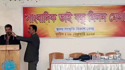 সাংবাদিক বন্ধুদের কবিতা আবৃত্তি-সাংবাদিক ভাই বন্ধুদের মিলন মেলায় কবিতার আসর