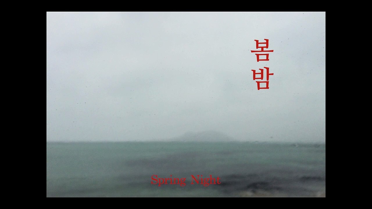 Spring Night Trailer OmeU