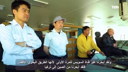 عبور حاملة السيارات AICC HUANGHU في رحلتها البحرية الأولى من قناة السويس