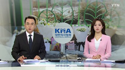 의사협회, 초등생 피살 사건에 "우울증 원인으로 단정 말아야" / YTN