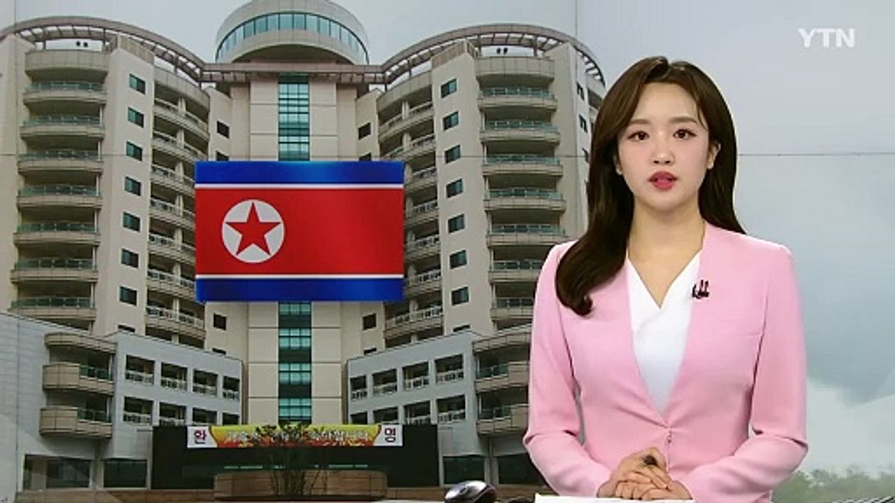 통일부 "북, 금강산 이산가족면회소 철거...즉각 중단해야" / YTN