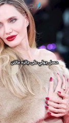 وسط التكريم أنجلينا جولي تنهار بالبكاء!