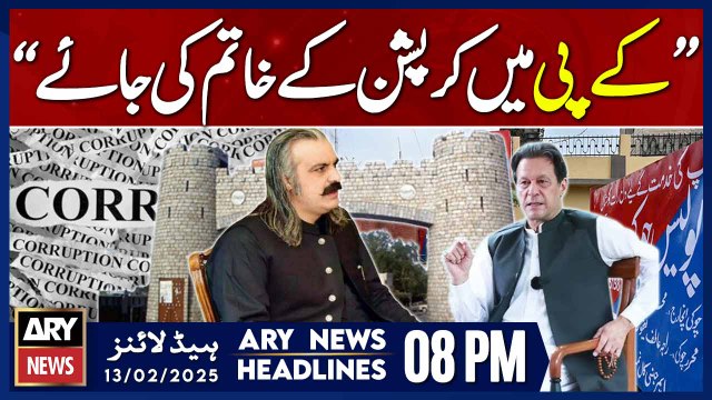 KP CM meets Imran Khan at Adiala - ARY News 8 PM Headlines | 13th FEB 2025