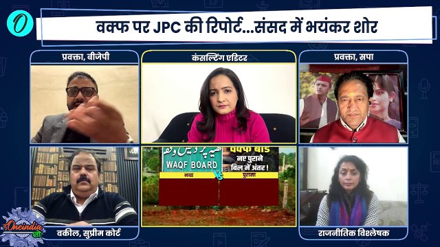 Waqf Board Bill Parliament: वक्फ बिल को लेकर हंगामा| Asaduddin Owaisi | Kharge |The Oneindia Show