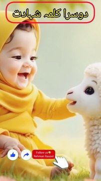 دوسرا کلمہ، کلمۂ شہادت ہے: اَشْهَدُ اَنْ لَّا اِلٰهَ اِلَّا اللّٰهُ وَ اَشْهَدُ اَنَّ مُحَمَّدًا عَبْدُهٗ وَرَسُوْلُهٗ❣️❣️ ترجمہ: میں گواہی دیتا ہوں کہ اللہ کے سوا کوئی معبود نہیں اور میں گواہی دیتا ہوں کہ محمد صلی اللہ علیہ وسلم اللہ کے بندے اور رسول ہ