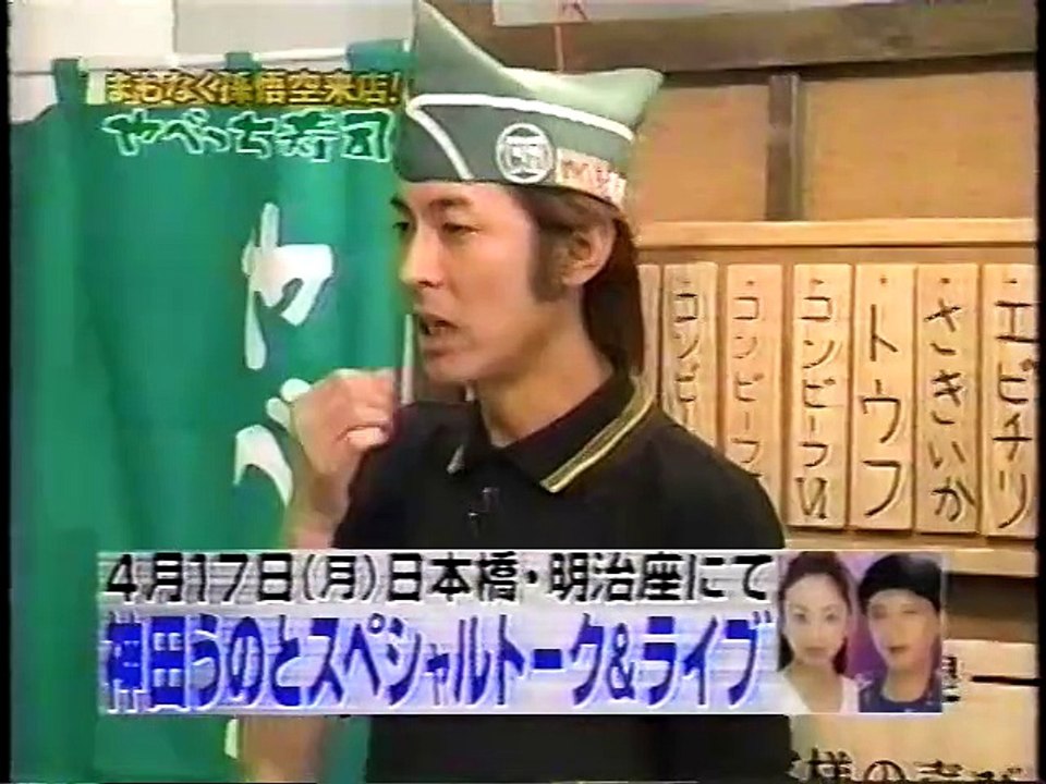 It's so cool　めちゃイケ　香取慎吾　西遊記