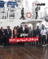 «كرنڤال الموانئ 2025»..  احتفال وطني بروح بحرية