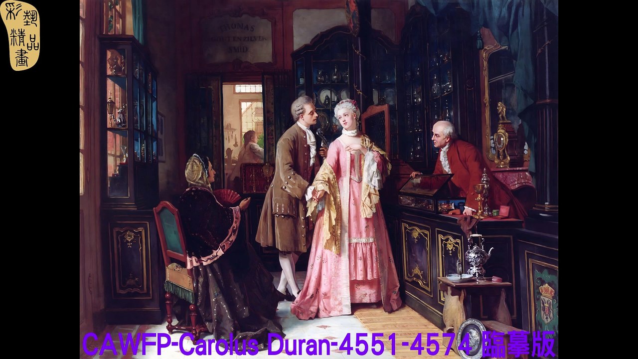 CAMC-Carolus Duran-4551-4574 臨摹版