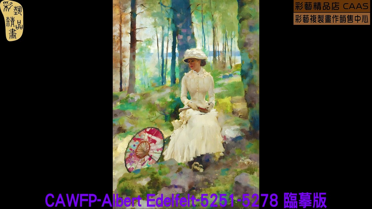 CAMC-Albert Edelfelt-5251-5278 臨摹版