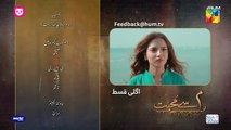 Meem Se Mohabbat Ep 19 Teaser 13_Feb_25_-_Sponsors_foodpanda,_Master_Paints,_Skin_White_-_HUM_TV(360p)