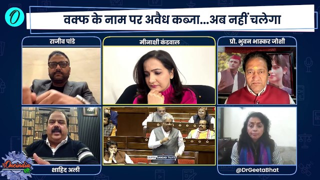 Waqf Board Bill Parliament: वक्फ बिल को लेकर हंगामा, भड़के Asaduddin Owaisi | The Oneindia Show