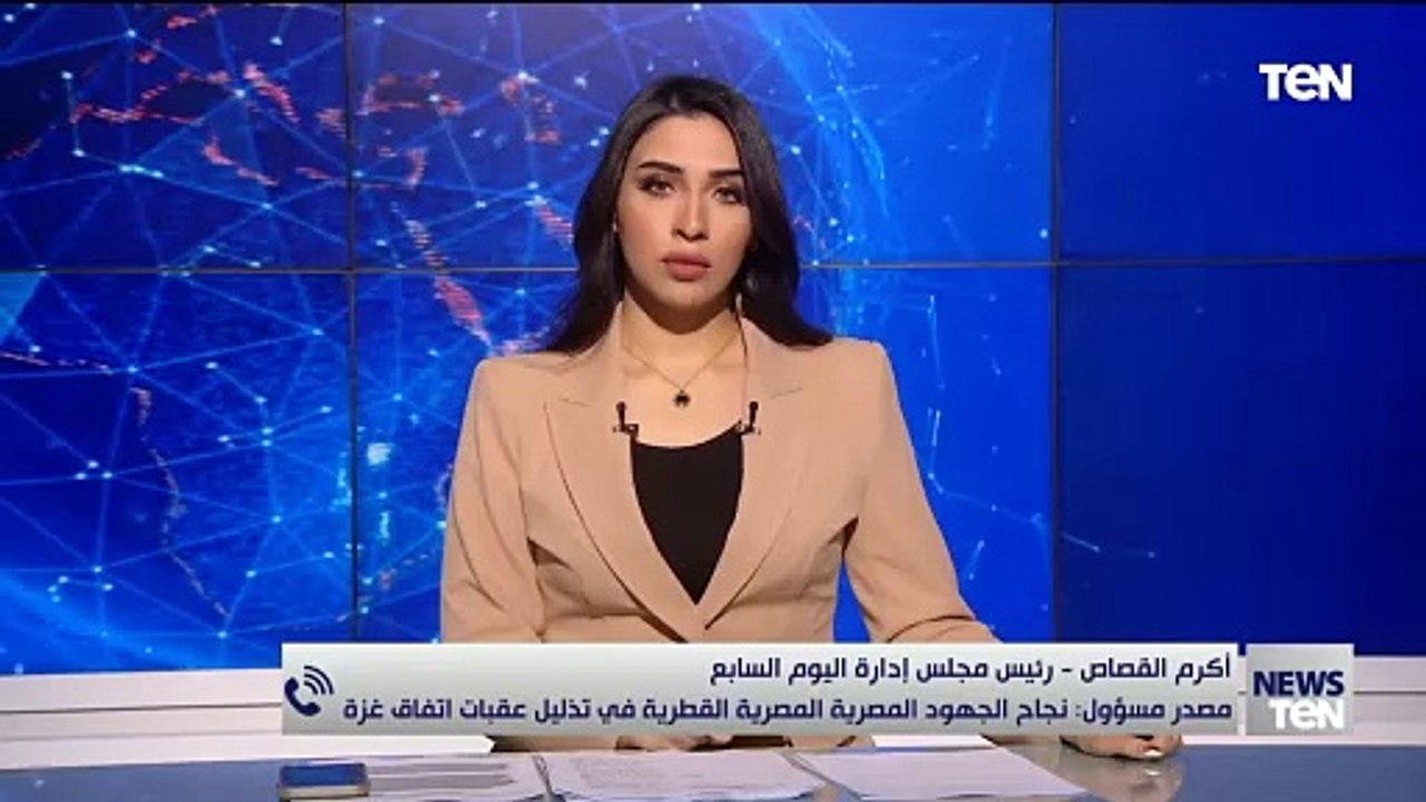 الكاتب الصحفي أكرم القصاص: الهدنة في غزة كادت أن تنهار لولا نجاح الجهود المصرية
